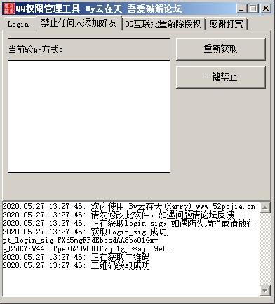 QQ禁止加好友,QQ权限管理.
