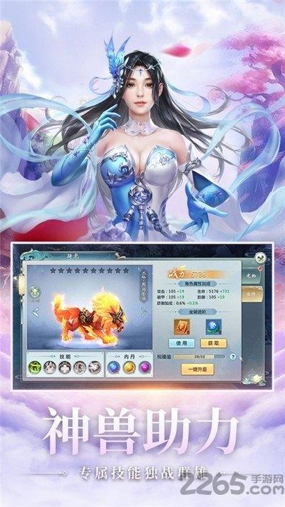 仙道手游折扣平台下载,仙侠手游,仙道