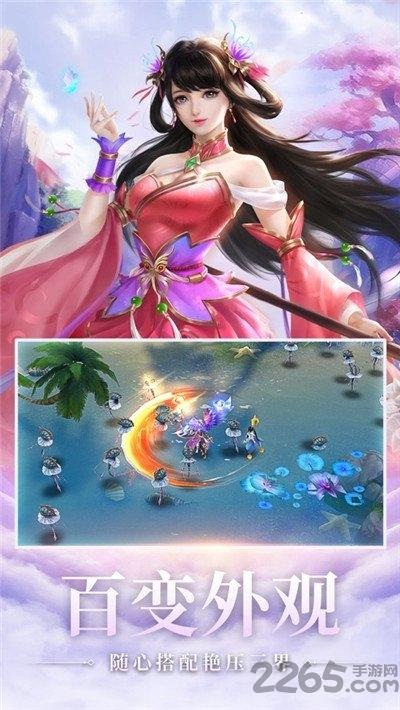 仙道手游折扣平台下载,仙侠手游,仙道