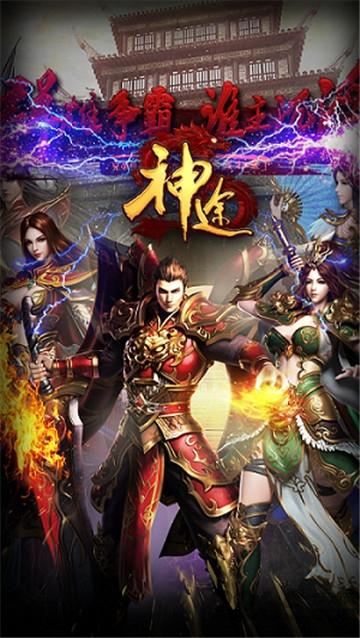 七玩神途2手游(暂未上线),七玩神途2,传奇手游,热血手游