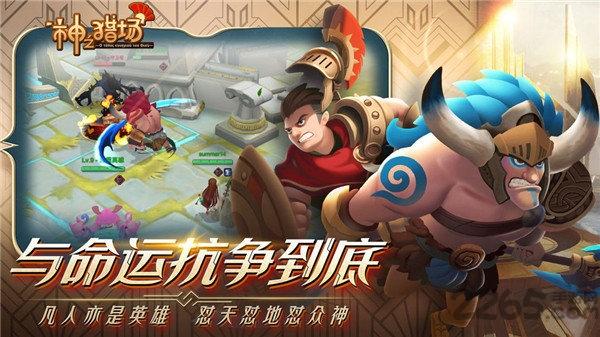 神之猎场测试服下载,神话手游,竞技手游,神之猎场