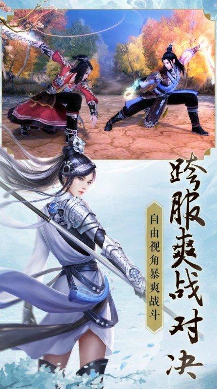 仙域无双2手游下载,仙域无双2,仙侠手游,修真手游