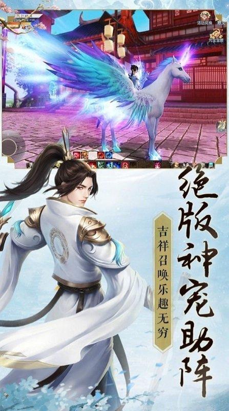 仙域无双2手游下载,仙域无双2,仙侠手游,修真手游