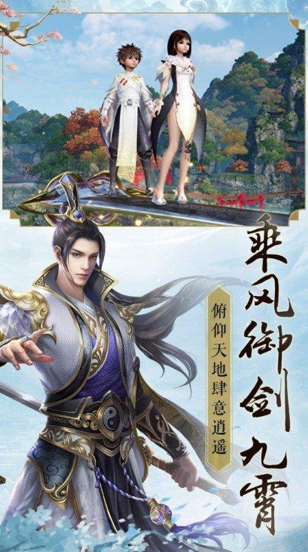 仙域无双2手游下载,仙域无双2,仙侠手游,修真手游