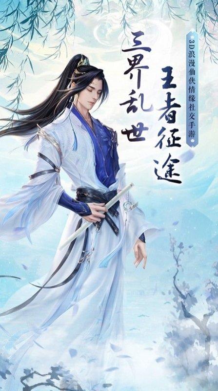 仙域无双2手游下载,仙域无双2,仙侠手游,修真手游