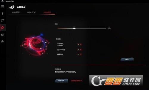 华硕Armoury,系统控制.