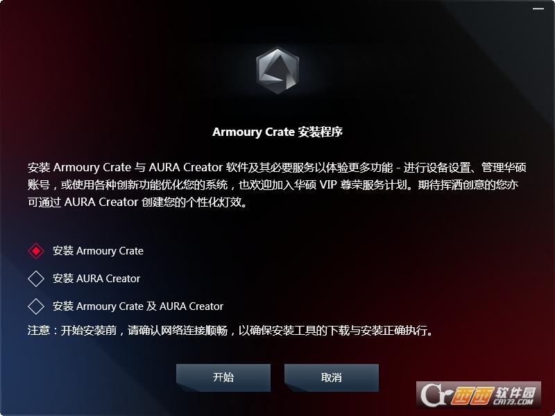 华硕Armoury,系统控制.
