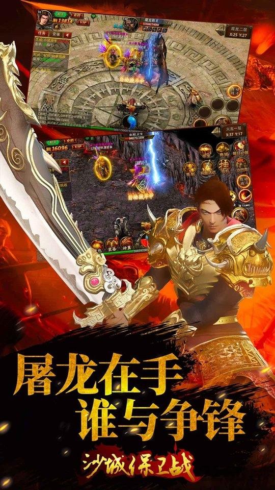 沙城保卫战官方正版下载,沙城保卫战,传奇手游,rpg手游
