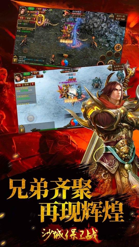 沙城保卫战官方正版下载,沙城保卫战,传奇手游,rpg手游