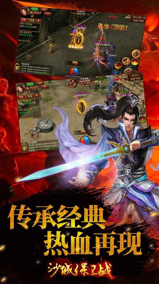 沙城保卫战官方正版下载,沙城保卫战,传奇手游,rpg手游