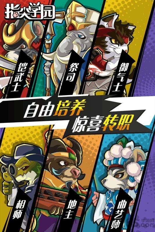 九游指尖学园手游下载,指尖学园,模拟手游,养成手游,九游手游
