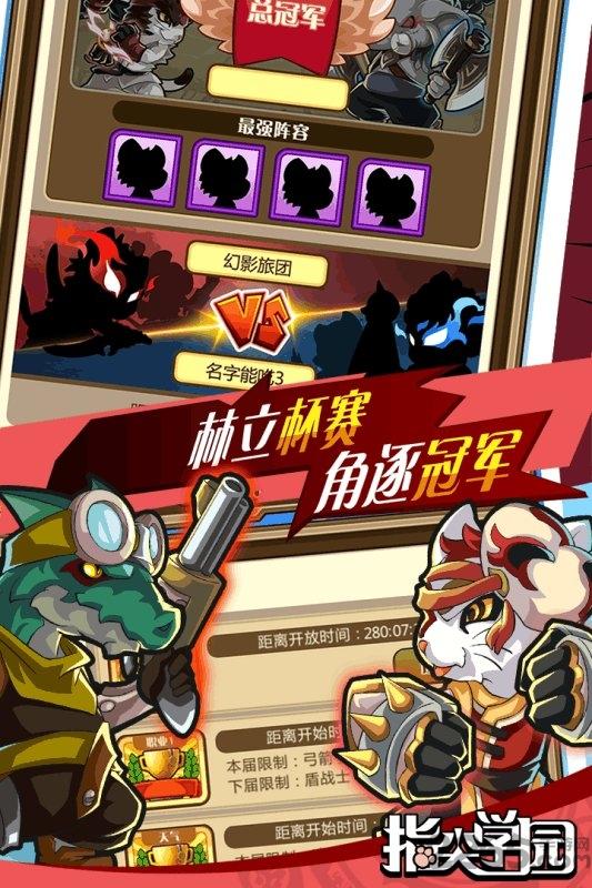九游指尖学园手游下载,指尖学园,模拟手游,养成手游,九游手游