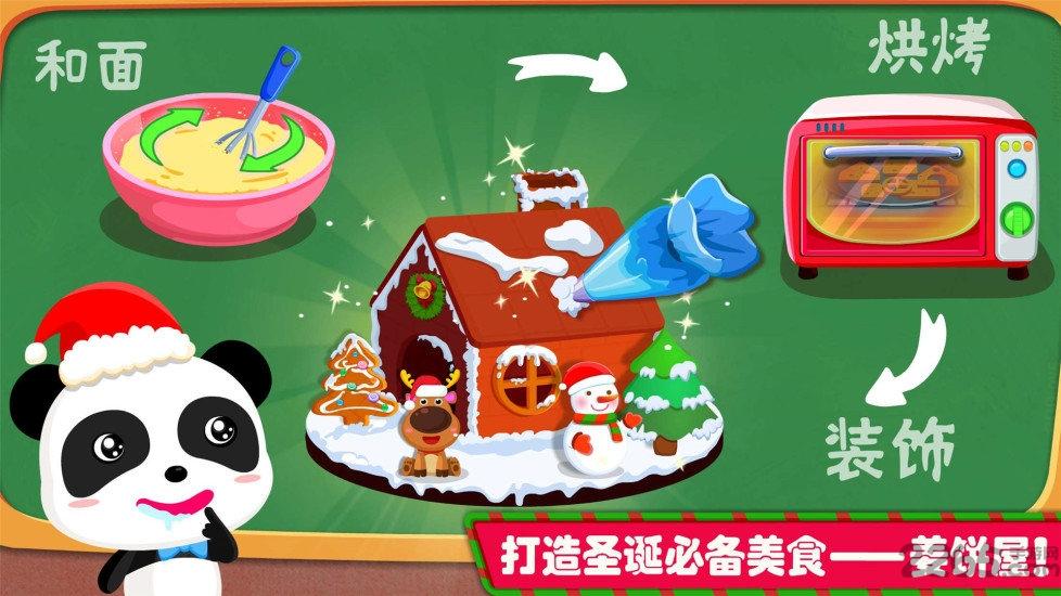 欢乐圣诞内购破解版下载,欢乐圣诞,圣诞游戏,宝宝巴士