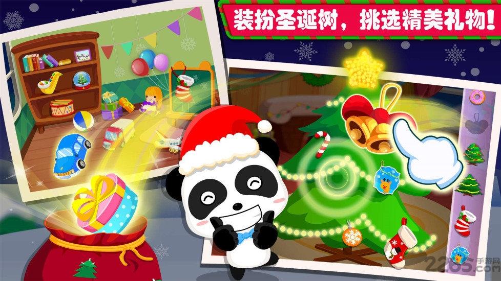 欢乐圣诞内购破解版下载,欢乐圣诞,圣诞游戏,宝宝巴士