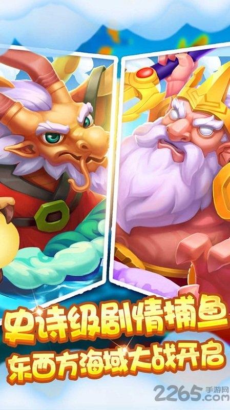 姚记捕鱼2正版下载,姚记捕鱼2,捕鱼游戏,街机游戏
