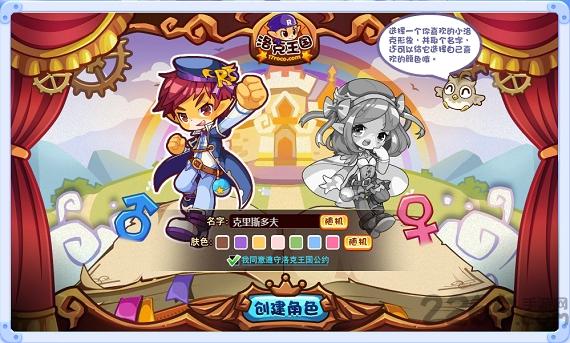 7399小游戏洛克王国下载,洛克王国,儿童游戏,7399游戏