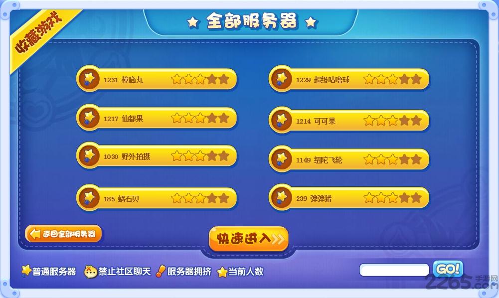 7399小游戏洛克王国下载,洛克王国,儿童游戏,7399游戏