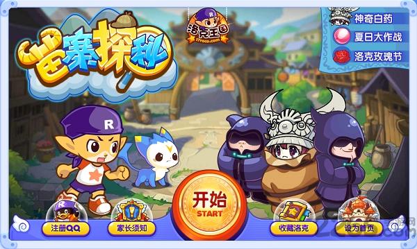 7399小游戏洛克王国下载,洛克王国,儿童游戏,7399游戏