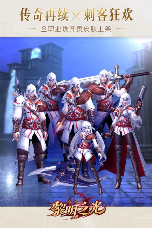 黎明之光手机版下载,黎明之光,动作手游,魔幻手游