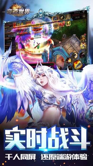 奇迹世界ol手机游戏(暂未上线),奇迹世界,mmorpg手游,动作手游