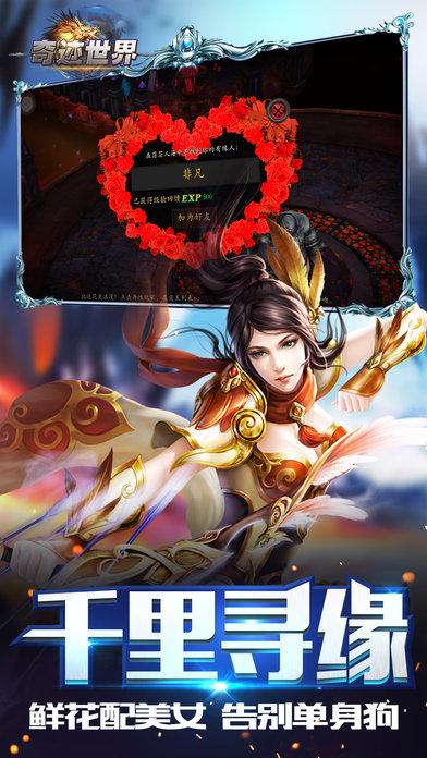 奇迹世界ol手机游戏(暂未上线),奇迹世界,mmorpg手游,动作手游