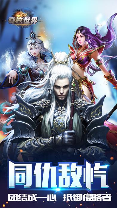 奇迹世界ol手机游戏(暂未上线),奇迹世界,mmorpg手游,动作手游
