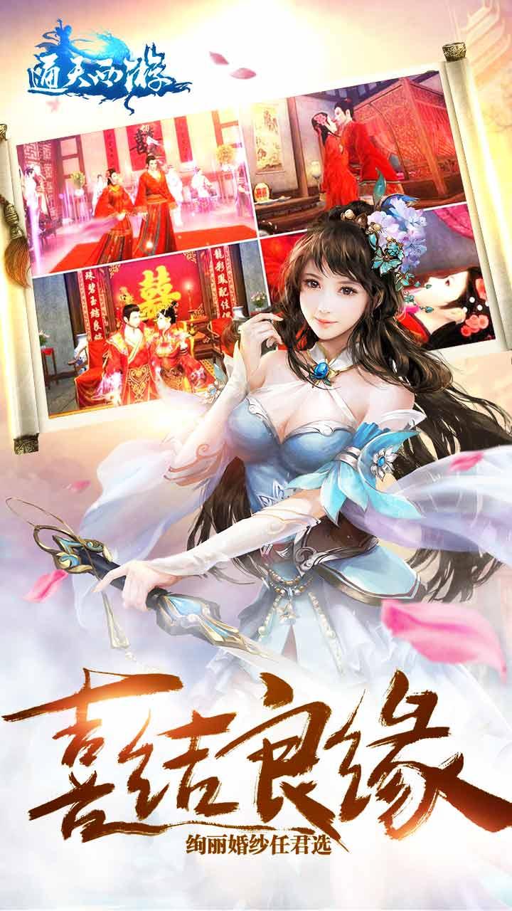 君海游戏通天西游下载,通天西游,君海手游,西游手游,魔幻手游