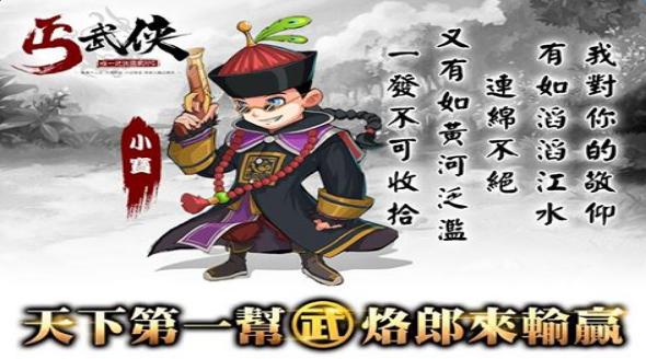 丐武侠手机版(暂未上线),丐武侠,角色扮演手游,武侠手游,格斗手游