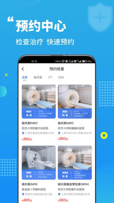 蓝生脑医app下载,蓝生脑医,看病app,医疗app