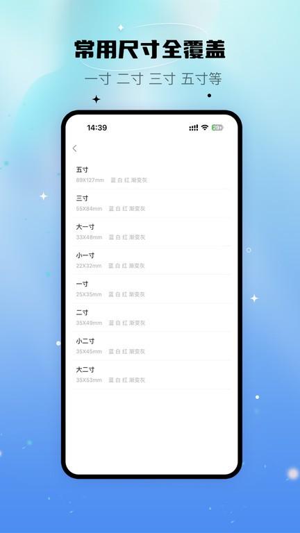 自拍证照王app下载,自拍证照王,证件照app