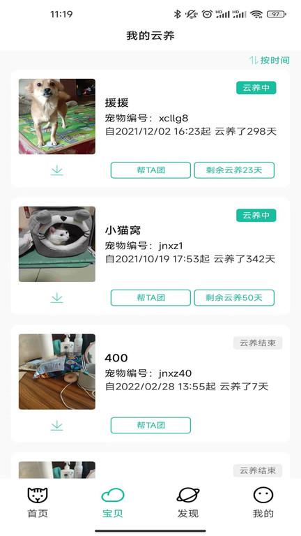 握爪表情包下载,握爪,宠物app