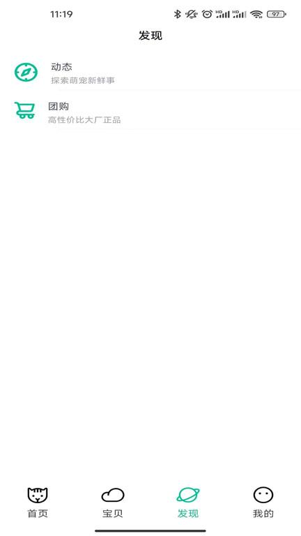 握爪表情包下载,握爪,宠物app