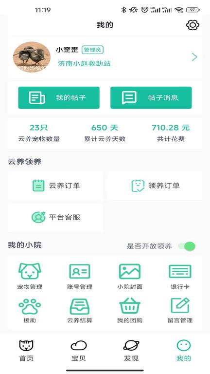 握爪表情包下载,握爪,宠物app