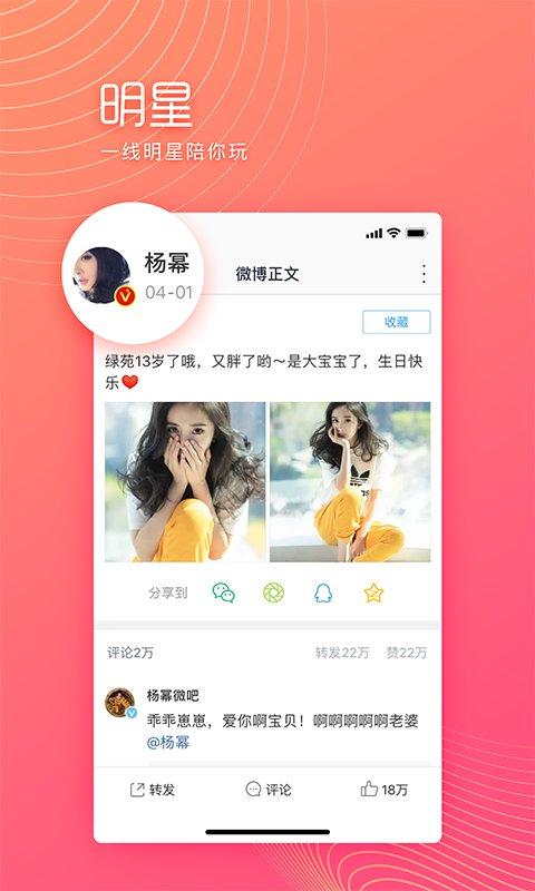 微博极速版app手机版下载,微博极速版,微博app,新浪app