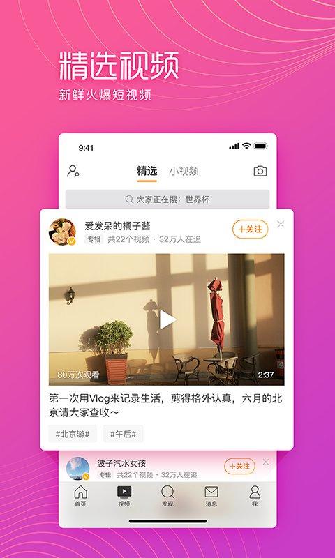 微博极速版app手机版下载,微博极速版,微博app,新浪app