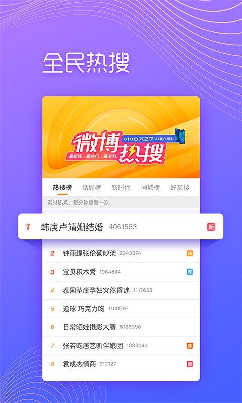 微博极速版app手机版下载,微博极速版,微博app,新浪app