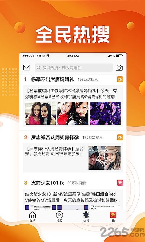 微博极速版app手机版下载,微博极速版,微博app,新浪app