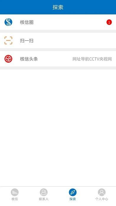 核信软件下载,核信,健康app