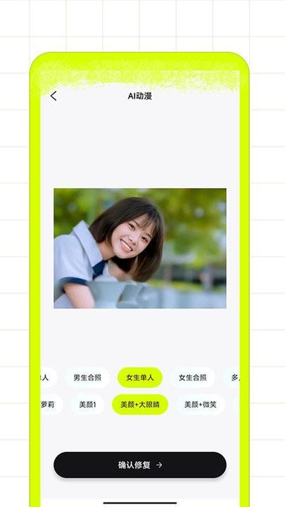 ai修图家app下载,ai修图家,修图app