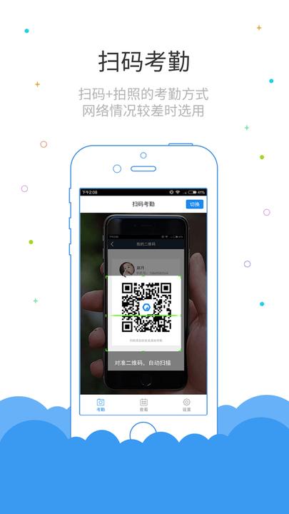 鲁班长考勤端软件最新版下载,鲁班长,考勤app
