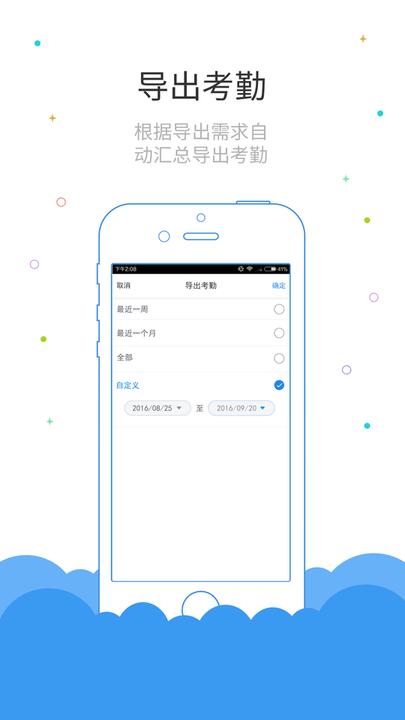 鲁班长考勤端软件最新版下载,鲁班长,考勤app