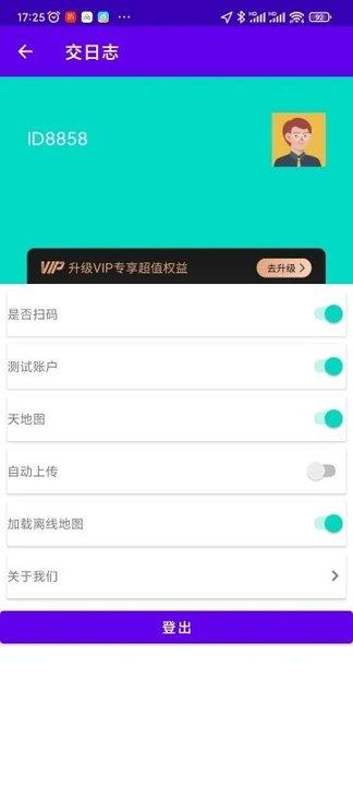 有害防治app下载,有害防治,办公app