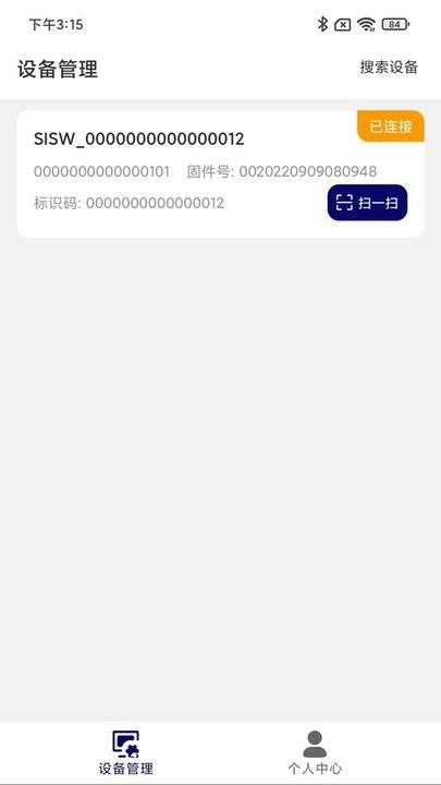 尚维守卫app手机版下载,尚维守卫,检测app