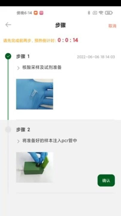 尚维守卫app手机版下载,尚维守卫,检测app