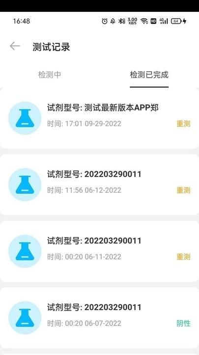 尚维守卫app手机版下载,尚维守卫,检测app
