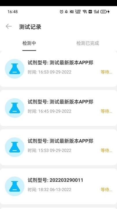 尚维守卫app手机版下载,尚维守卫,检测app