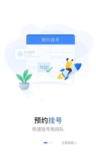 柳州市中医医院app下载,柳州市中医医院,医院app,柳州app