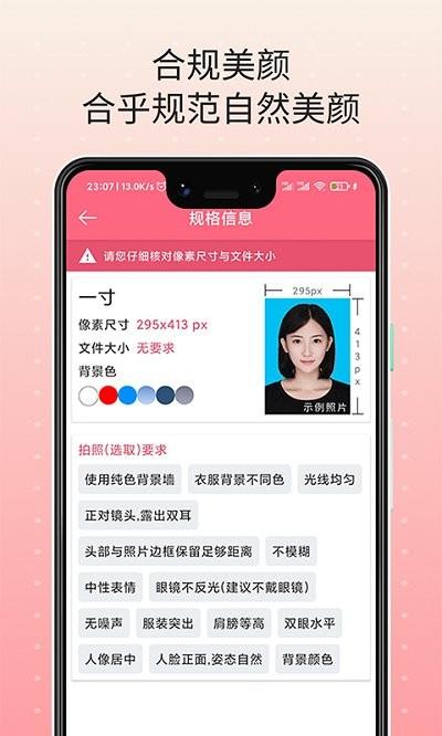 证件照制作免费客户端下载,证件照制作,证件照app
