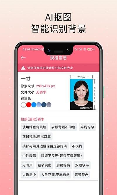 证件照制作免费客户端下载,证件照制作,证件照app