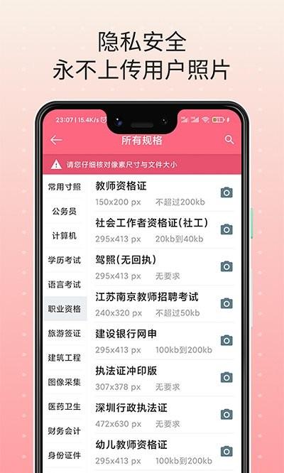 证件照制作免费客户端下载,证件照制作,证件照app